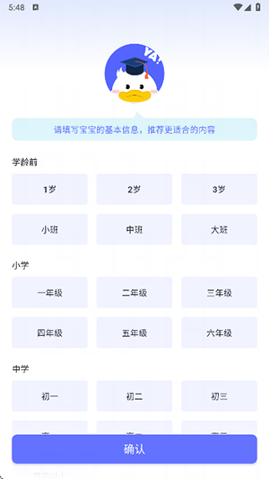 智多鸭 安卓版 界面截图