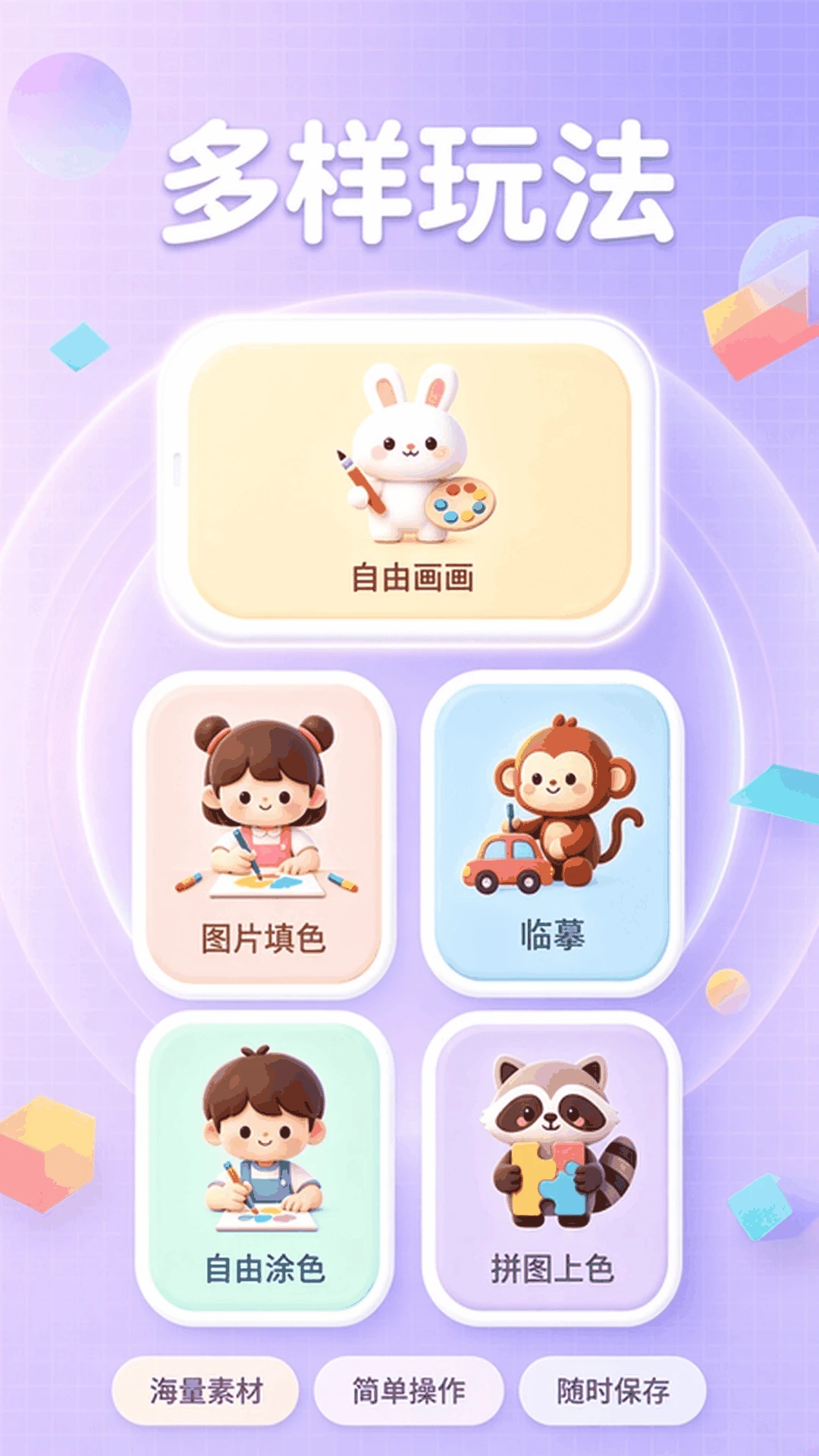 ����2.0.3 �滭����