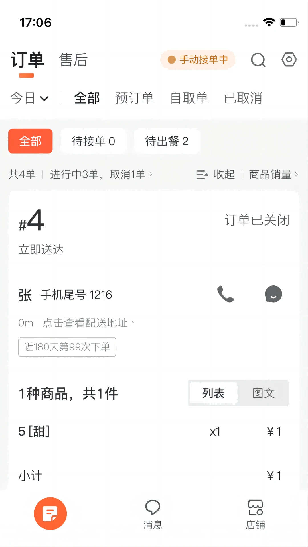 ΢è�����̼Ұ�(΢è�̼Ұ�)1.9.3 ���̽ӵ�����