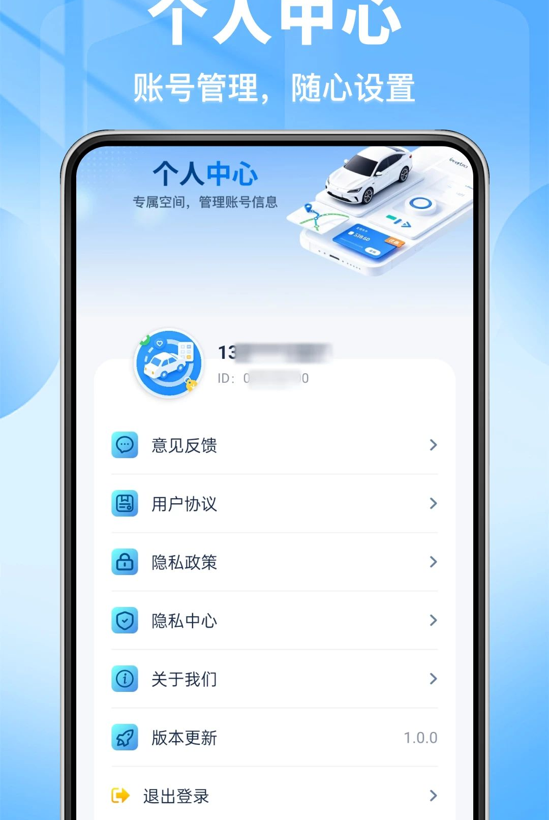 ��ʿ˳�糵��1.0.0 ˳��ӵ�