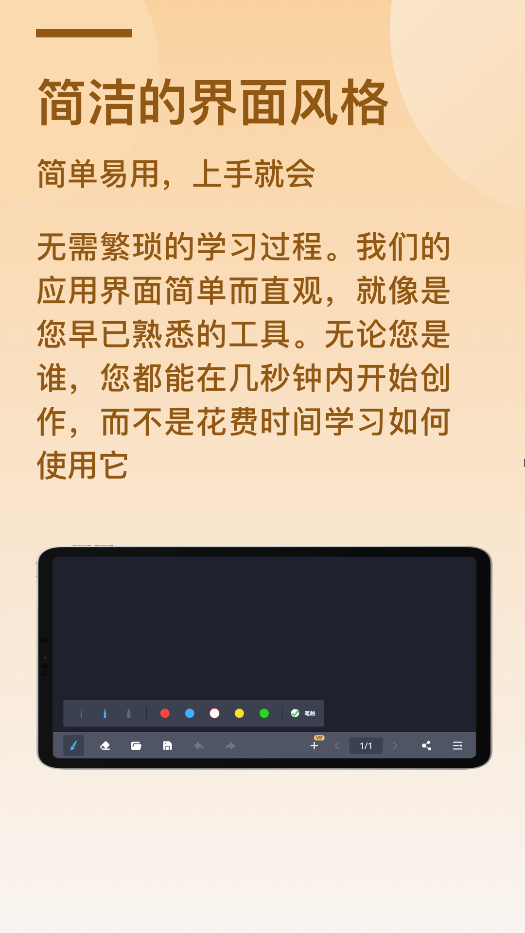 电子黑板软件app手机版推荐合集 手机电子黑板工具实测对比