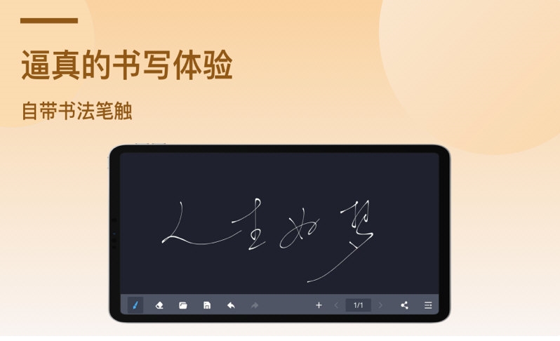 电子黑板软件app手机版 老师线上教学白板工具界面截图