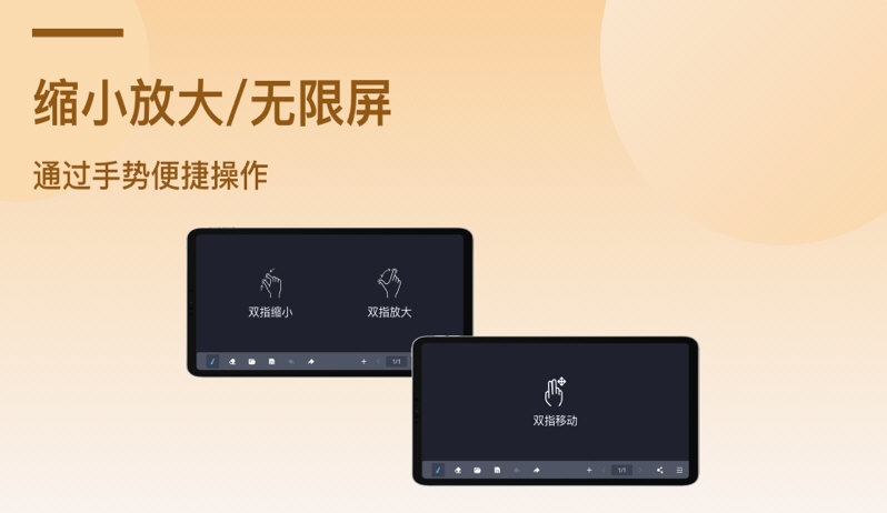 电子黑板软件app手机版 下载安装注意事项对比图