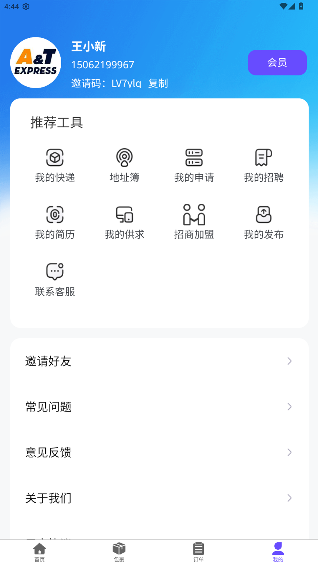 ��ͨ��Խ����1.2.1 ��Խ������ѯ