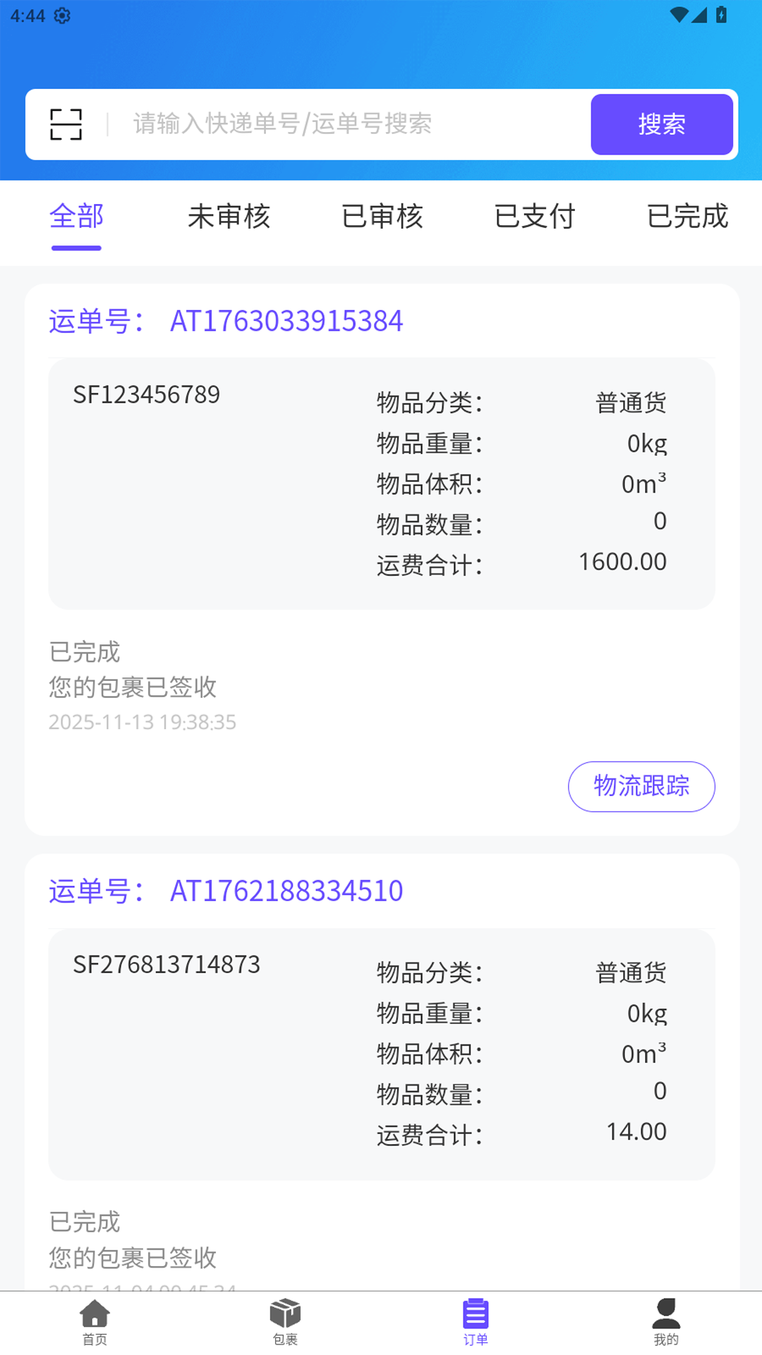 ��ͨ��Խ����1.2.1 ��Խ������ѯ