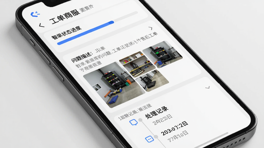 手机屏幕展示智渠商服的售后工单详情页面,上方为工单状态进度条,中部为问题描述和图片附件区域,下方为处理记录时间轴,界面风格简洁现代,以白色和浅灰色为主,配以蓝色强调色,画质清晰,布局规整