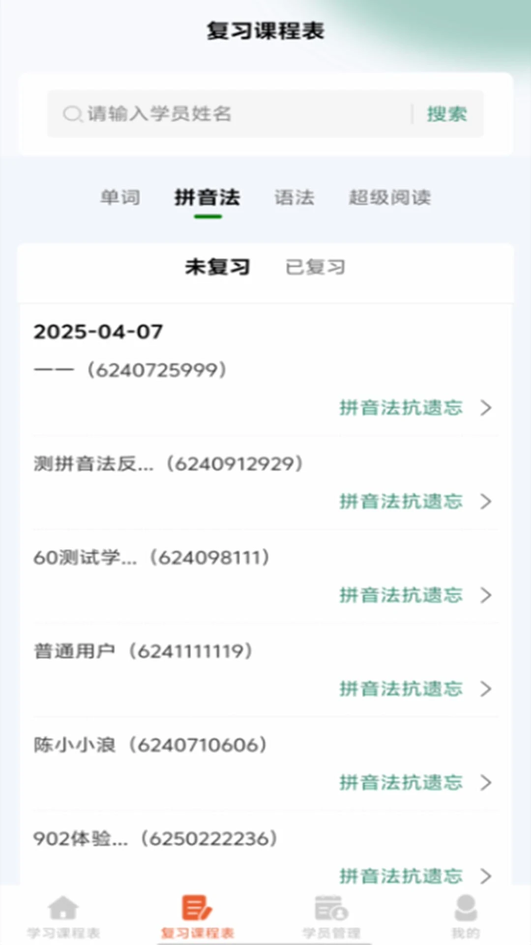 ���̽�2.1.45 ��У��ͨ����