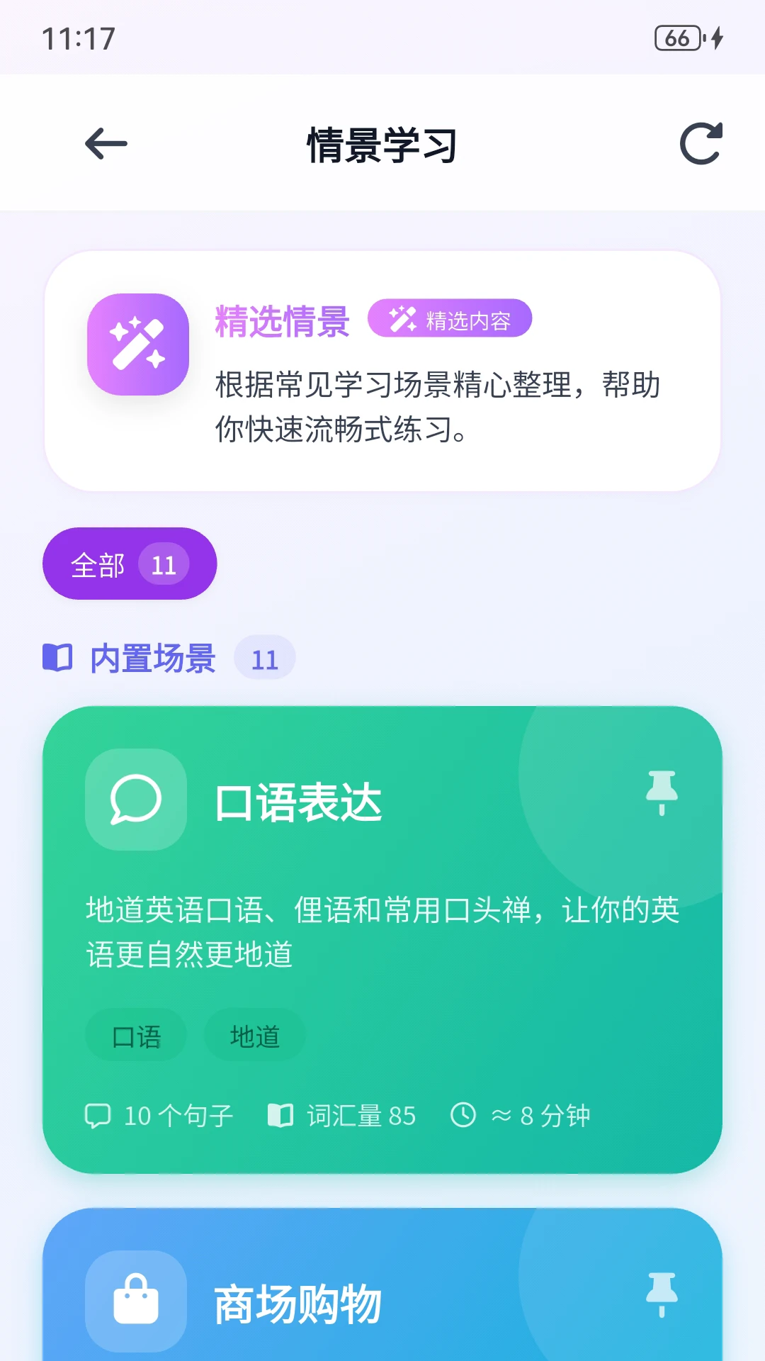���ֿ���1.0.7 Ӣ�������ϰ