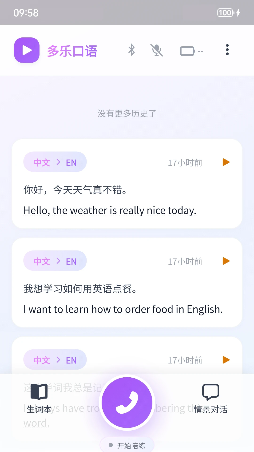 ���ֿ���1.0.7 Ӣ�������ϰ