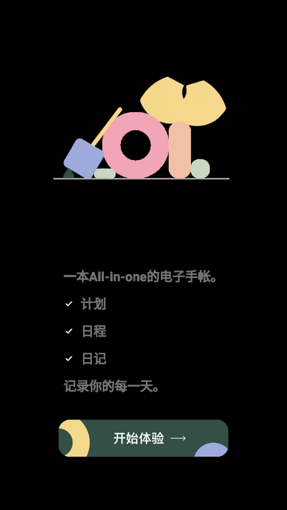 Goalday新手入门与每日目标打卡技巧全攻略配图