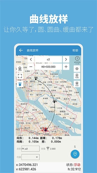 土地测量大师 安卓版 测量界面截图