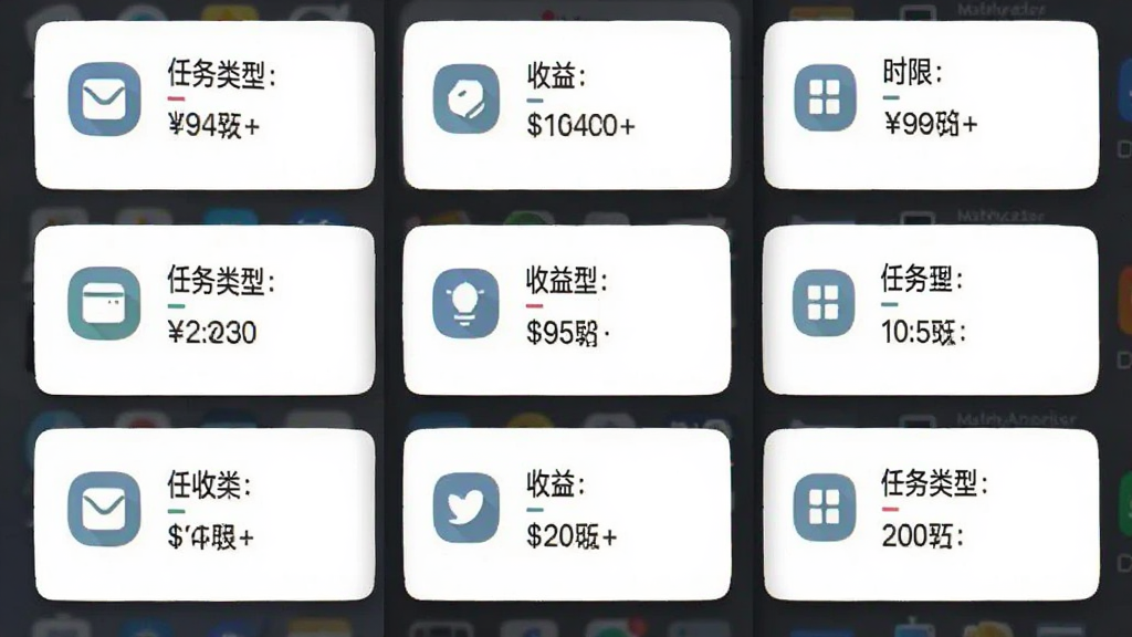 AI生成图片,主体是一个手机应用界面,布局为纵向卡片列表,每张卡片上有“任务类型”“收益”“时限”等文字标签,排版整齐,风格为扁平化设计,细节包括卡片阴影和图标,画质清晰,干净,无多余元素