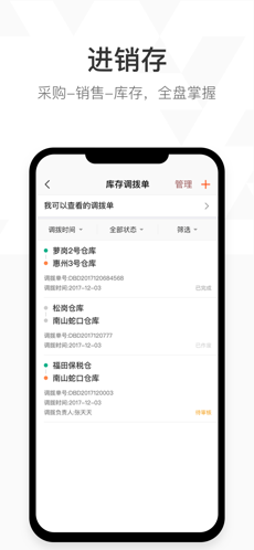 千单客 安卓版 界面