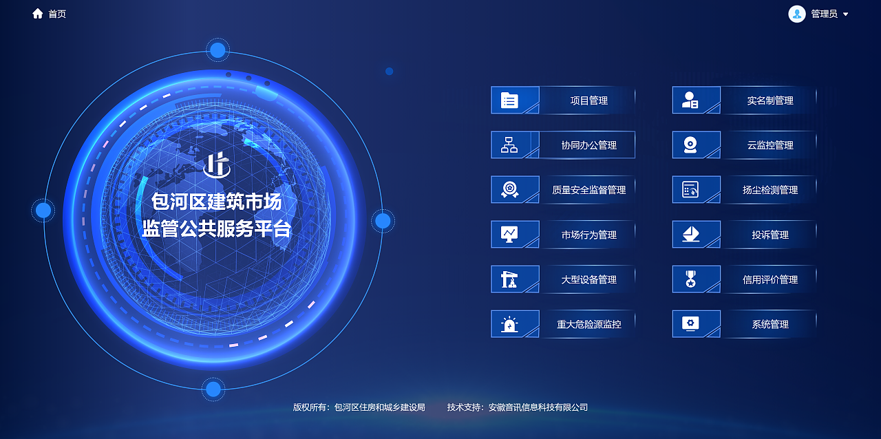 职刻主界面导航与功能入口 新手快速熟悉