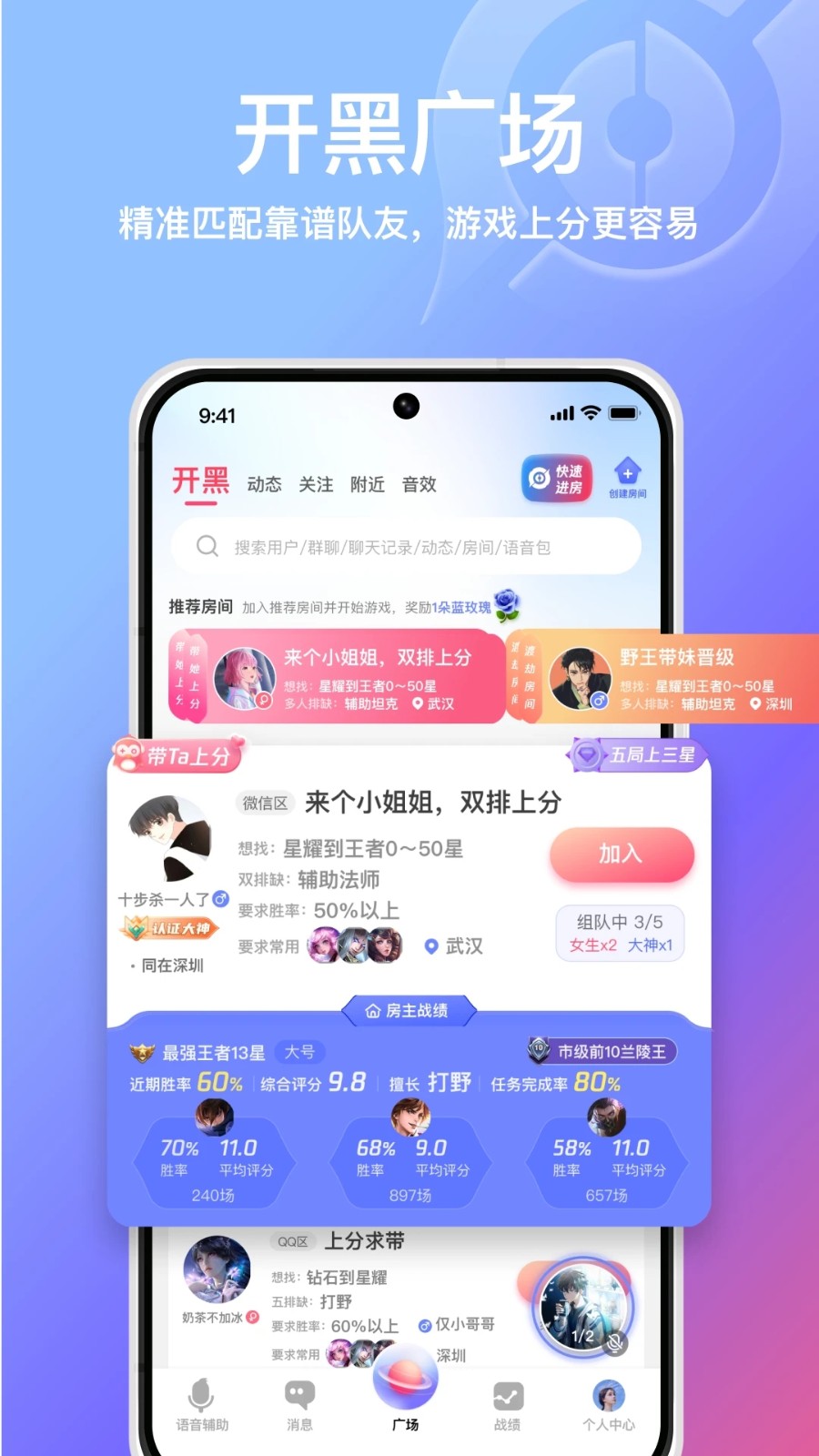 小鹅语音安卓版 语音房间界面 截图