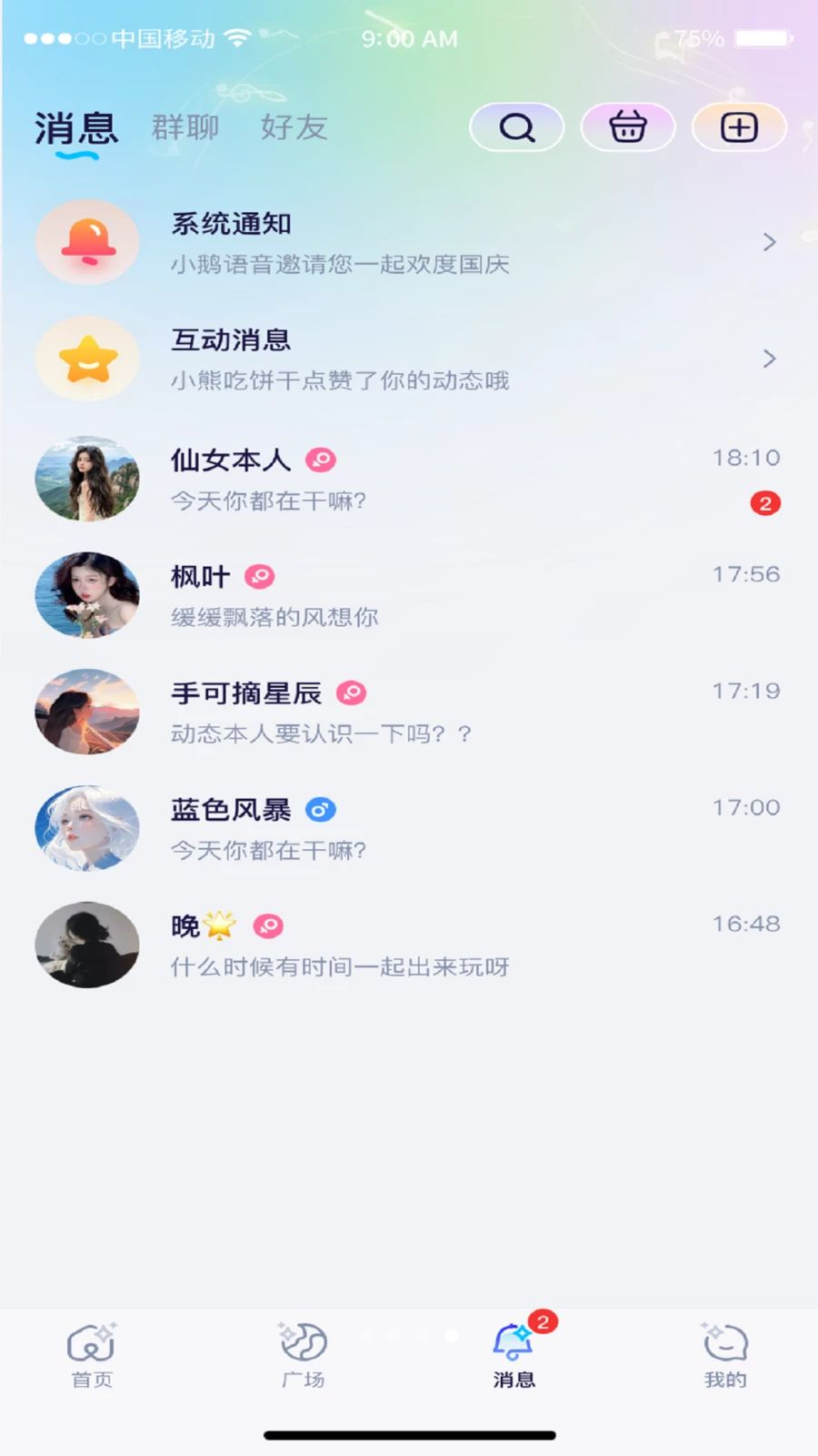 С������1.3.8 �����罻����