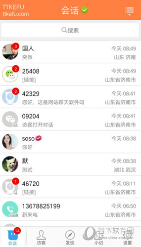 ttkefu网站在线客服系统 安卓版 功能界面截图