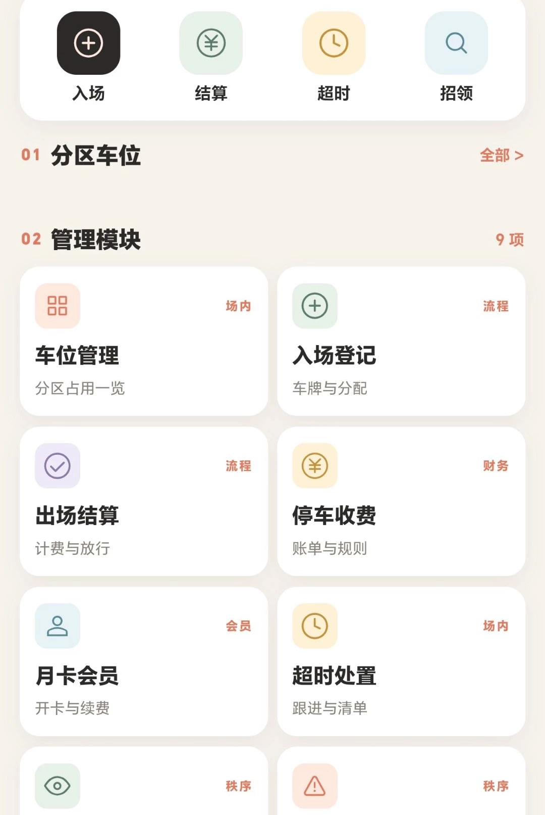 Ųһ�³�1.0.1 Ų�����մ���