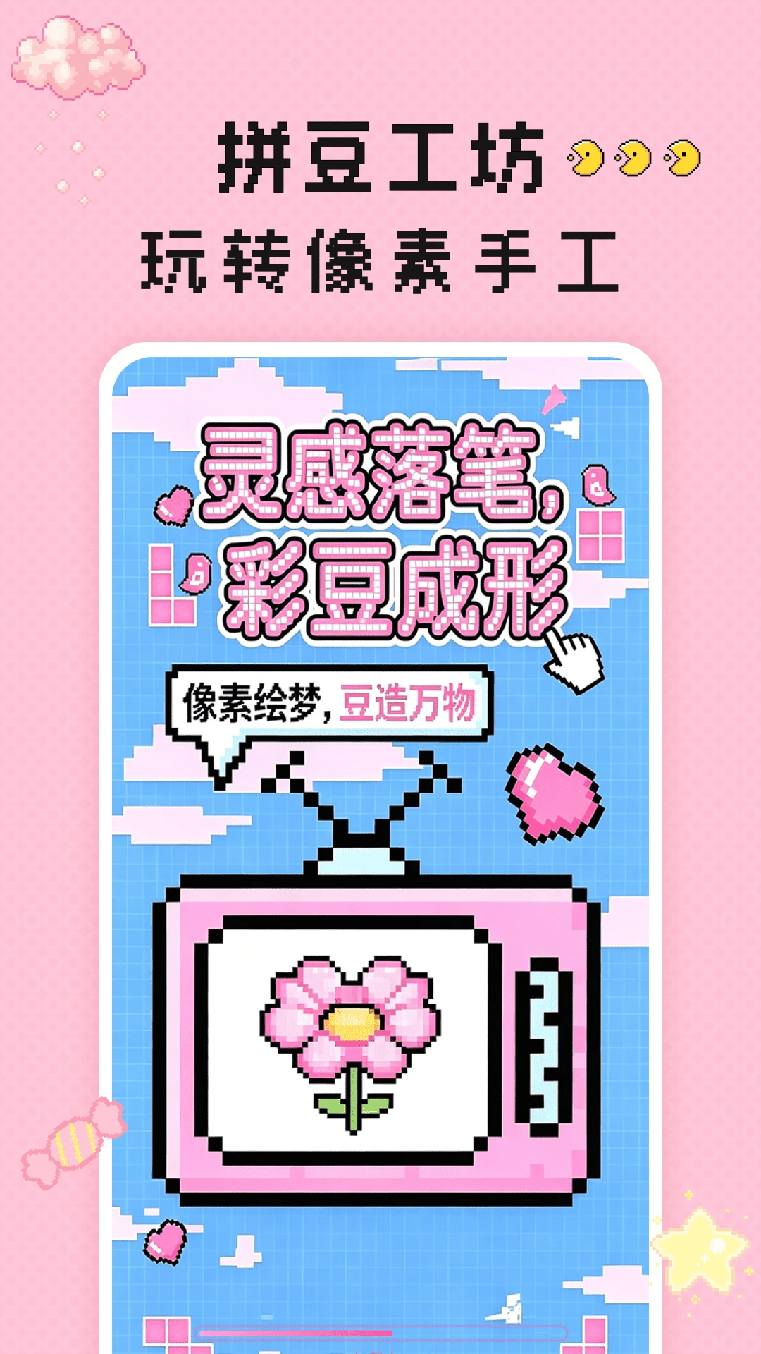 ���ϲƴ��1.0.3 ƴ��ͼ����ȫ