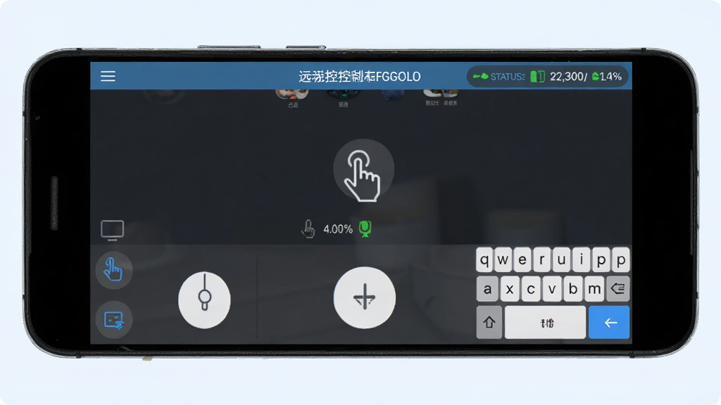 蒲公英远程控制移动端操作界面示意图,画面中是一部安卓手机,屏幕上显示着远程桌面控制界面,底部有虚拟鼠标和键盘图标,背景为简洁的浅色,风格为移动端UI展示,细节上突出手势操作提示和连接状态栏,画质清晰,干净,无多余元素