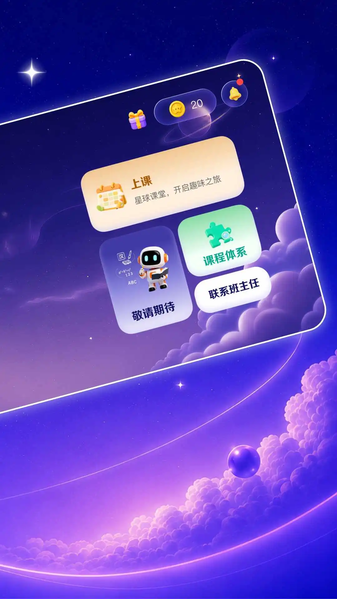 ����ͬѧ1.0.8 ������ɫ����