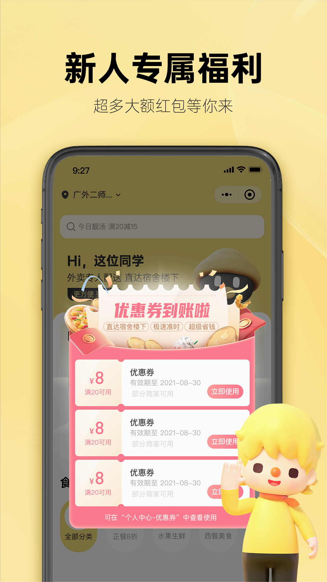 豆子同学 安卓版 角色扮演界面截图