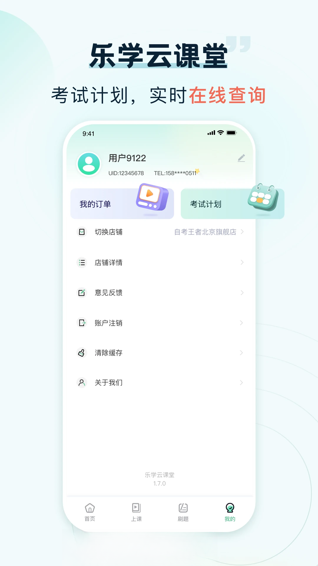 ��ѧ�ƿ���2.2.4 ����ѧϰ����