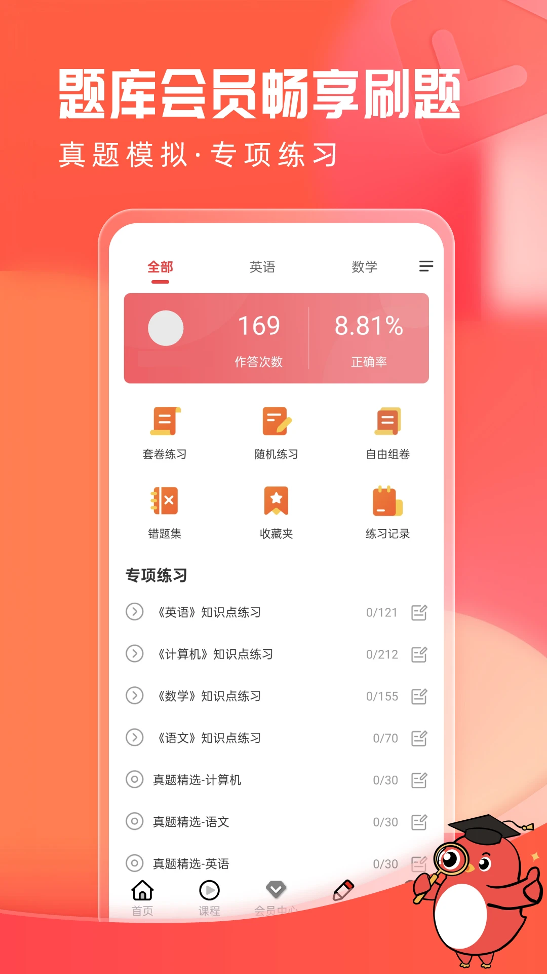 ��˼��У2.1.2 ����ѧϰƽ̨