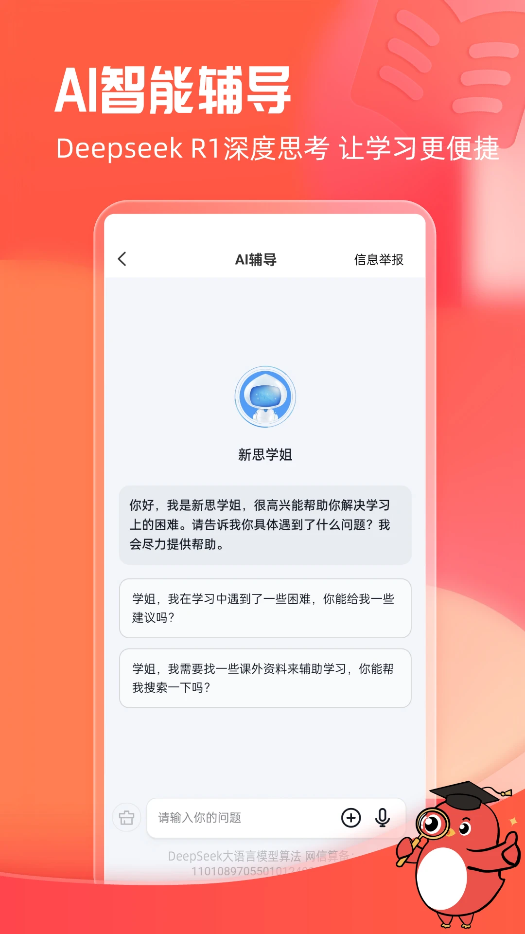 ��˼��У2.1.2 ����ѧϰƽ̨