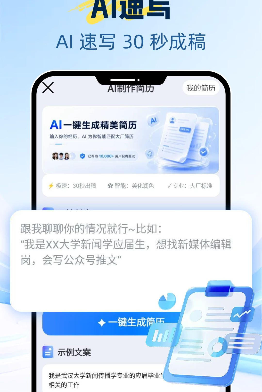 AI����ר��2.8.8 ���ܼ�������