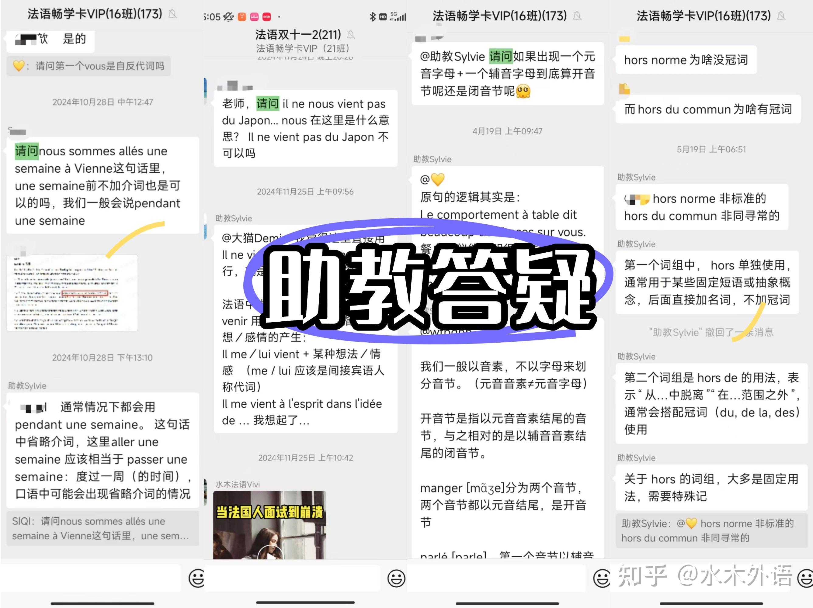 水木外语安卓版口语练习功能展示