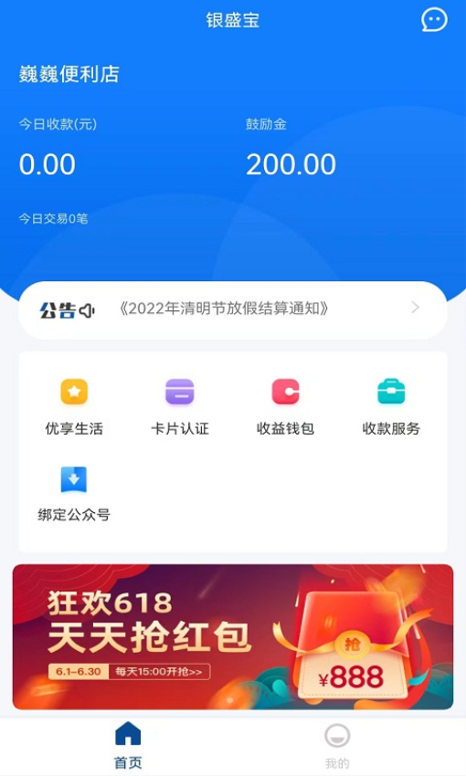 拾银宝官网下载注册教程及收益规则详解配图