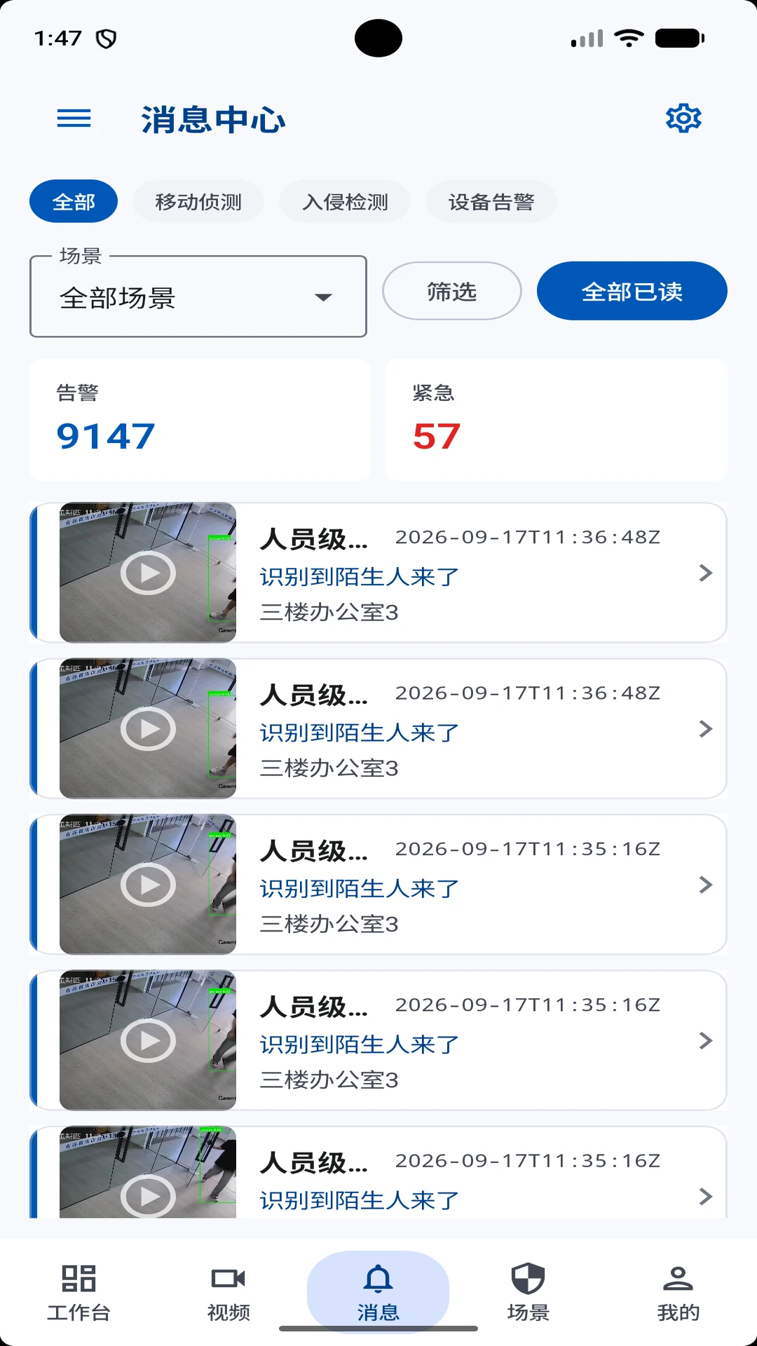 ��ʢ��1.4.0 ����칫����