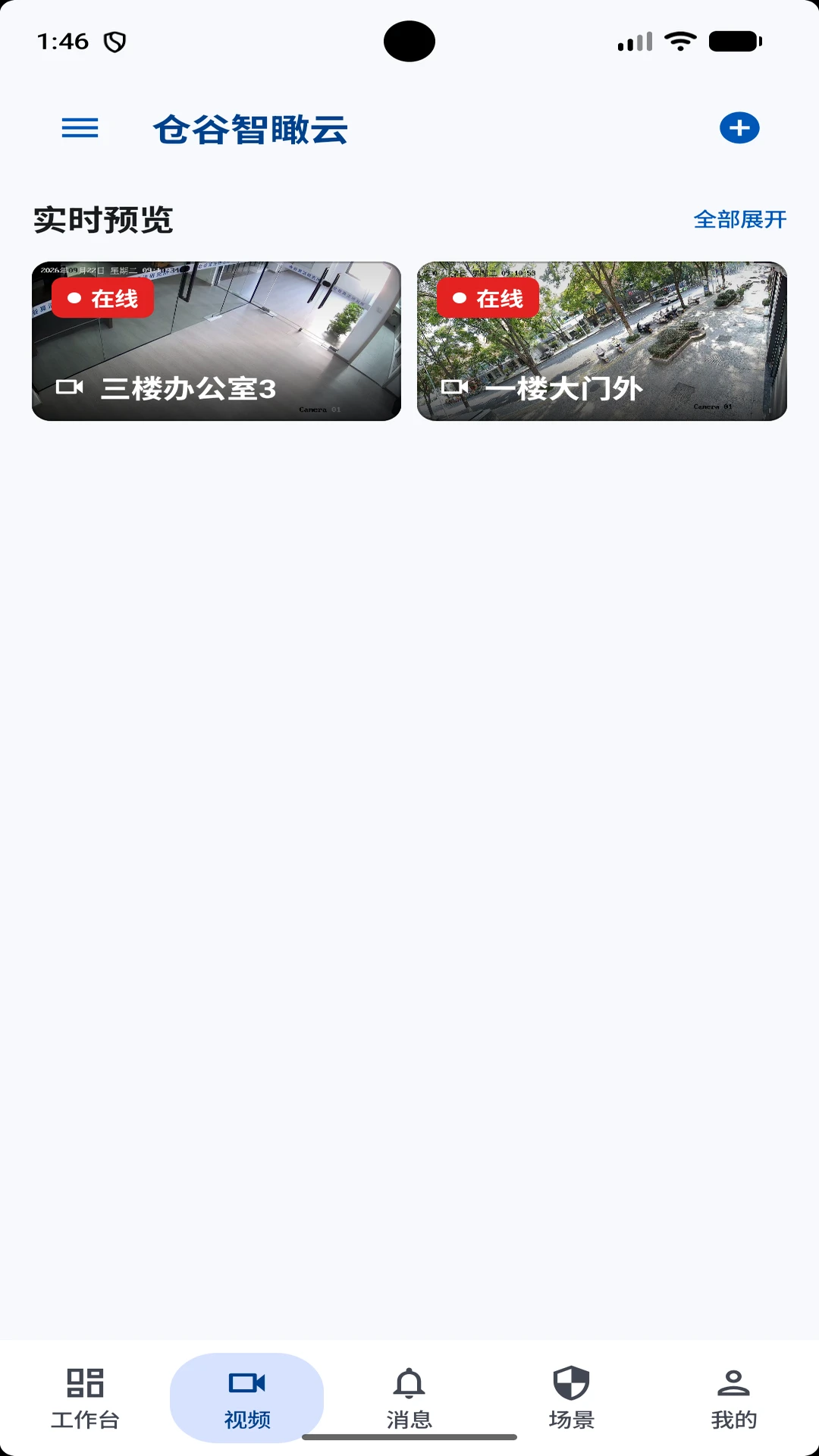 ��ʢ��1.4.0 ����칫����