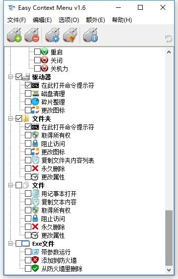 Easy Context Menu右键菜单管理工具 发送到菜单管理操作演示