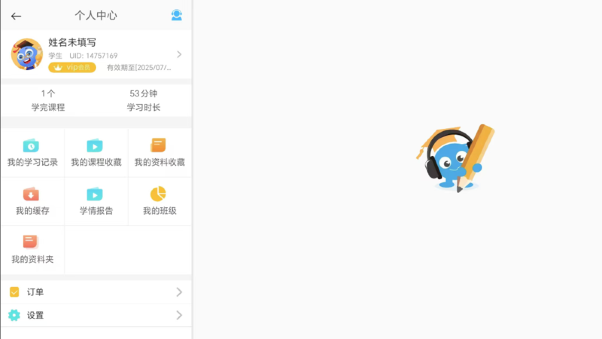 赶考状元学伴 安卓版 使用界面