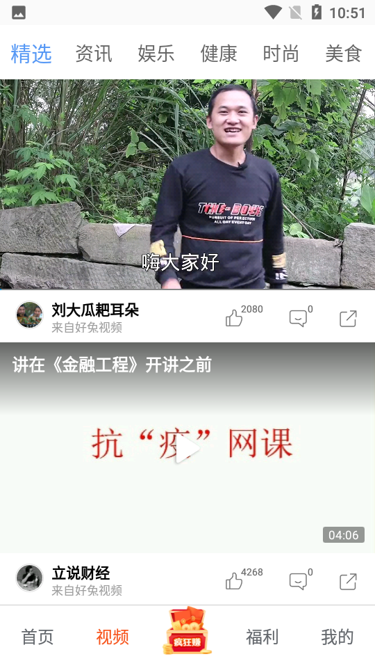 有为传媒 安卓版 安全检测截图