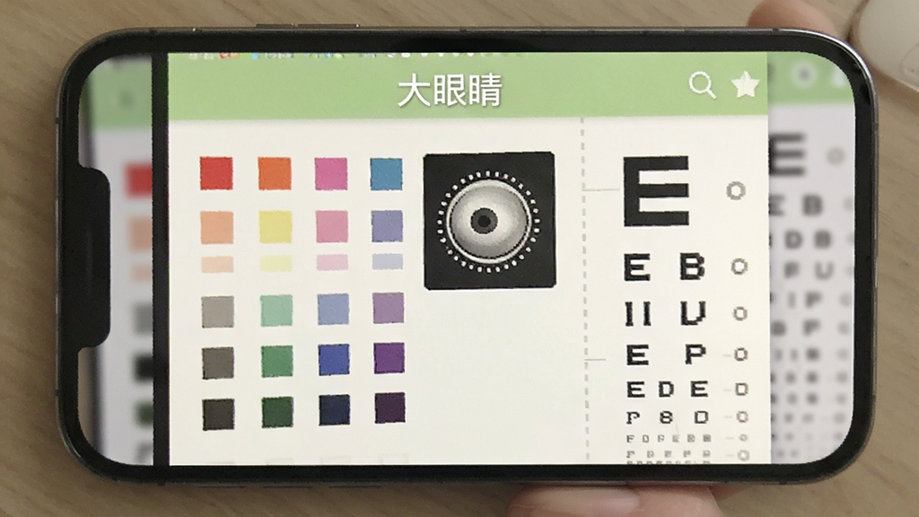 大眼睛软件视力自测功能界面的手机截图,画面中显示色盲测试图、散光检测图案以及近视自测的E字视标,界面布局规整,配色以白色和浅绿色为主,顶部显示