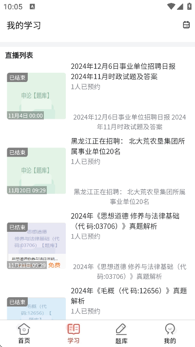 ��ҵ��λ���������6.09.11 ����ˢ��