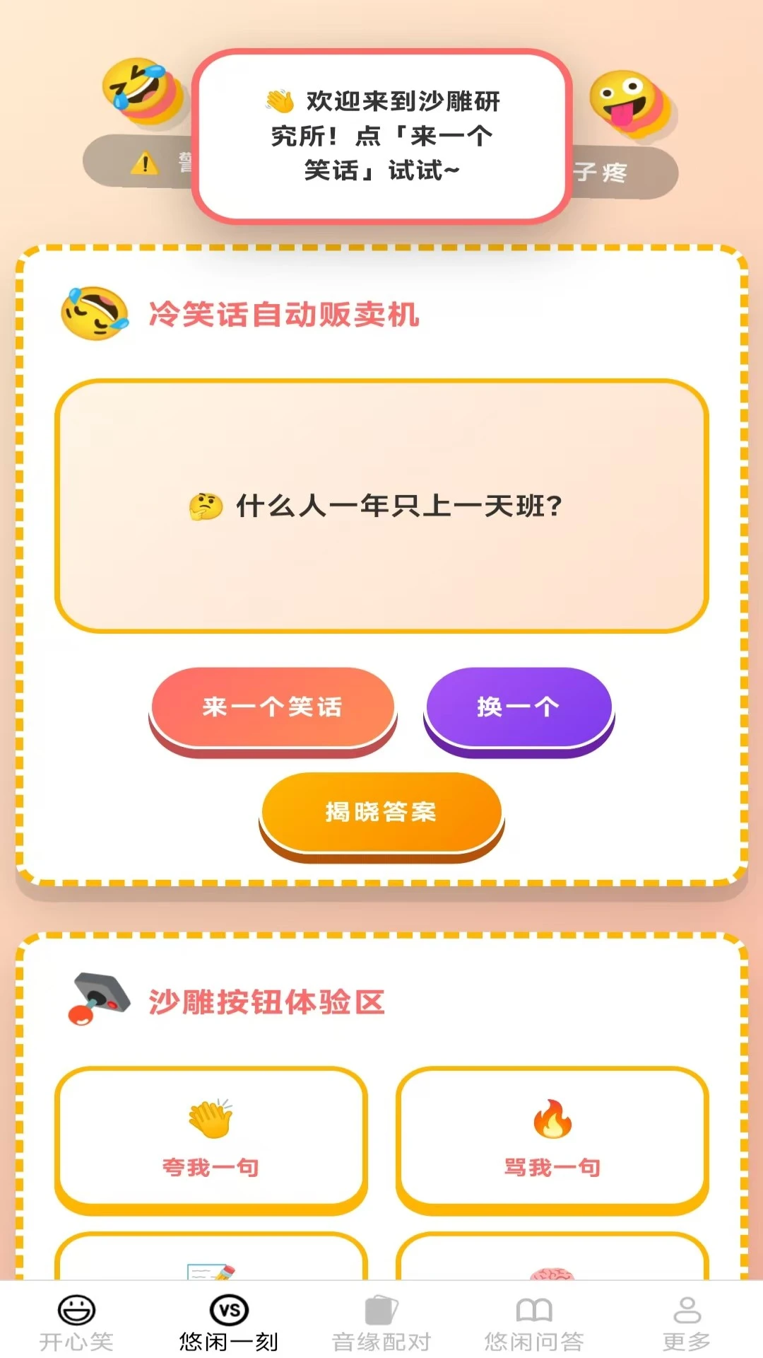 ���е����2.8.0.2 ���ɵ��׬