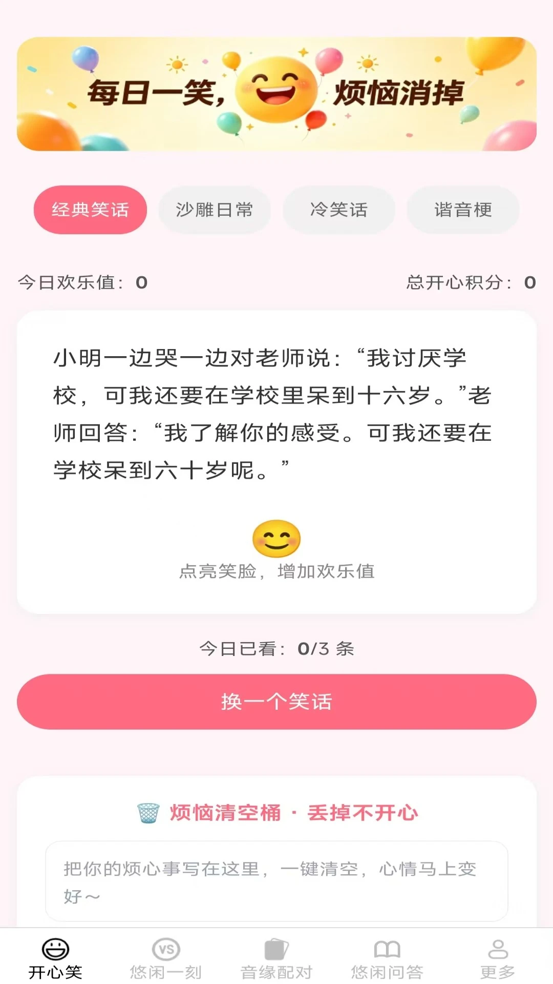 ���е����2.8.0.2 ���ɵ��׬
