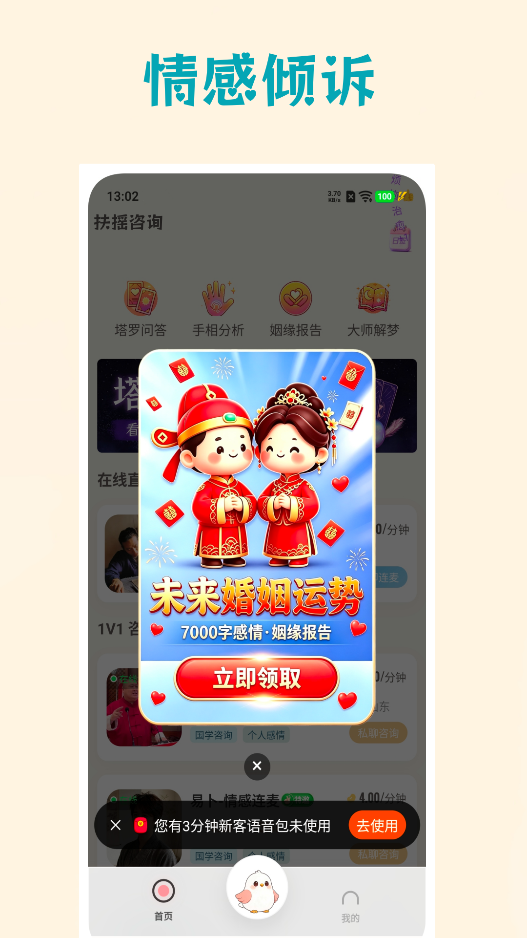 ��ҡ7.8.9 ��׿Ӧ��