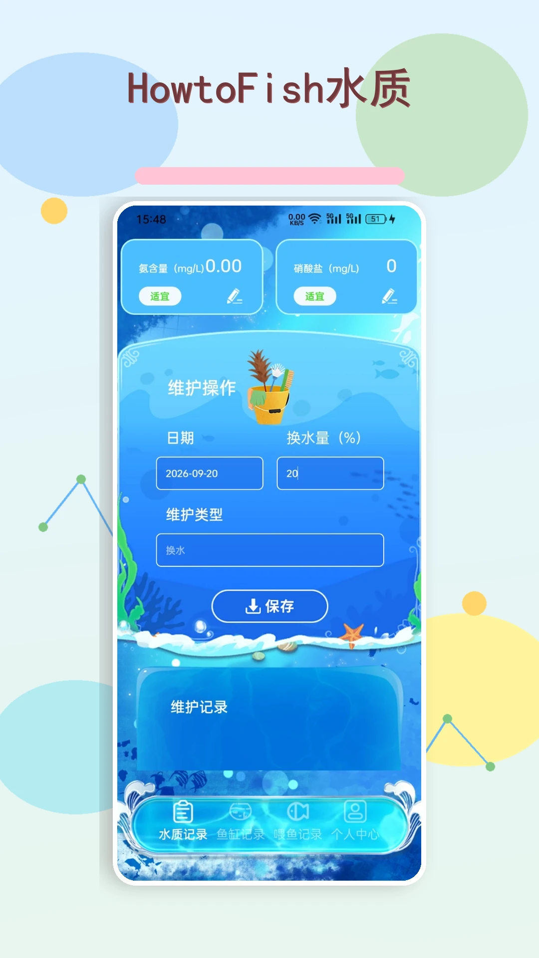 HowtoFish5.0 �����ð��