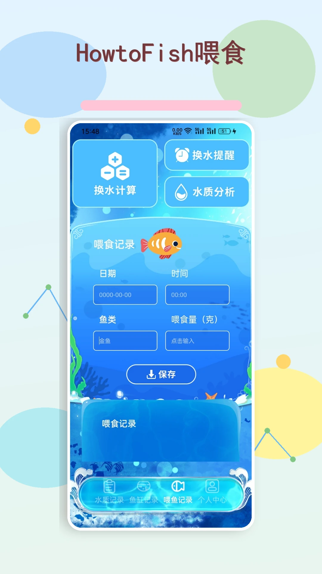 HowtoFish5.0 �����ð��