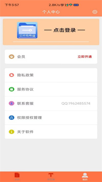 �ļ�MD5�޸���1.6.3 �ļ�У��ֵ�޸�