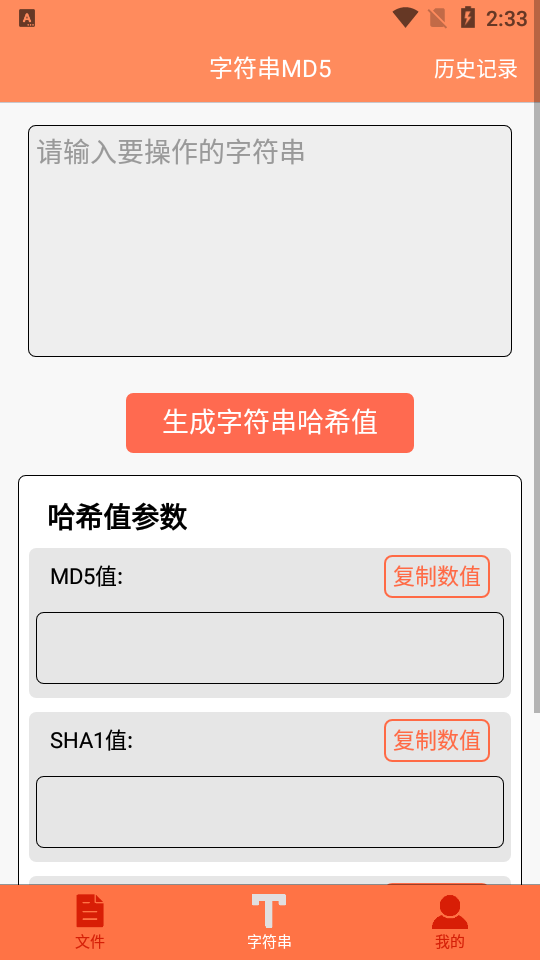 �ļ�MD5�޸���1.6.3 �ļ�У��ֵ�޸�