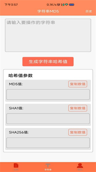 �ļ�MD5�޸���1.6.3 �ļ�У��ֵ�޸�