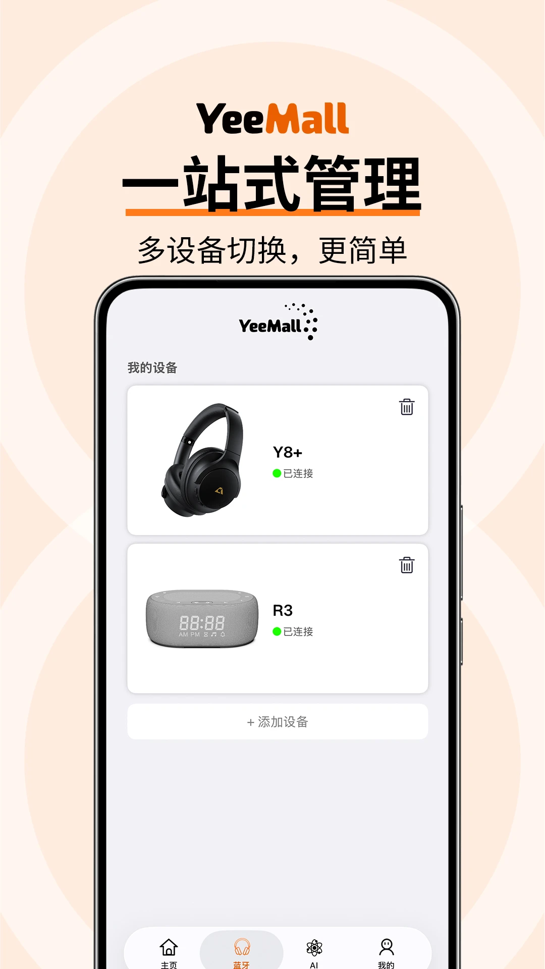 YeeMall2.8.5 ����ƽ̨Ӧ��