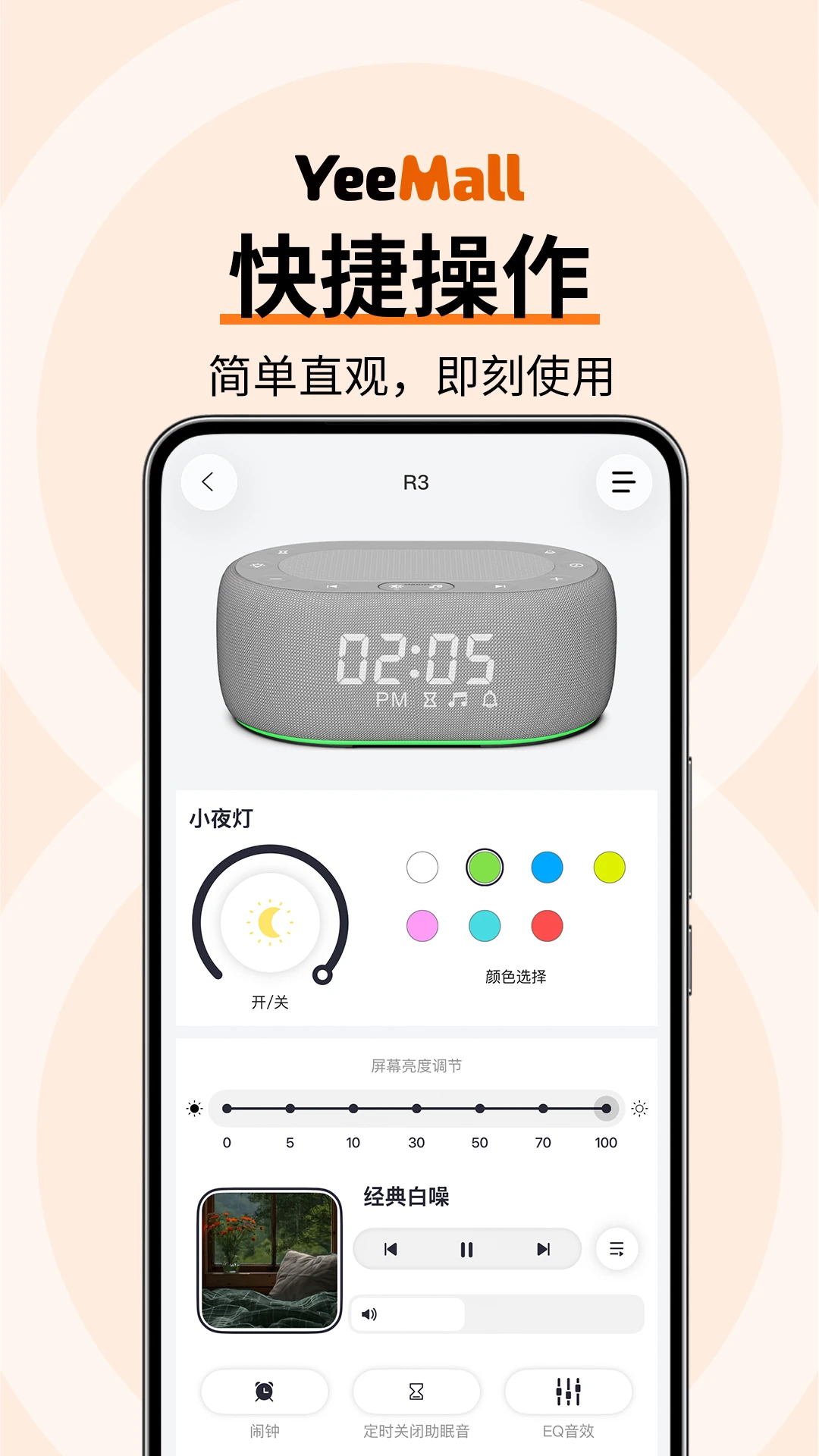YeeMall2.8.5 ����ƽ̨Ӧ��