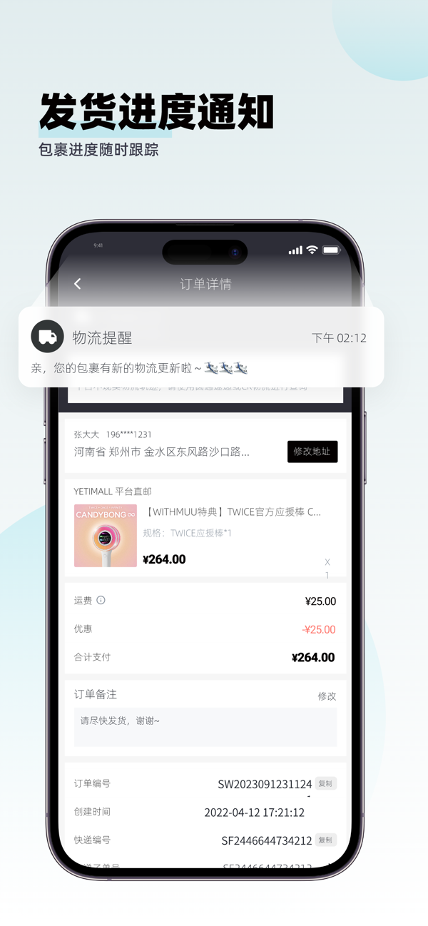 YeeMall 安卓版 购物应用界面截图